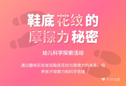 大班主题有趣的鞋底教案反思-幼师课件网