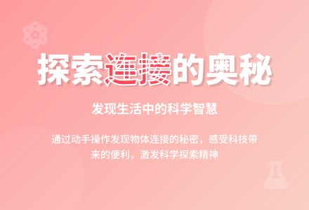 大班主题线里的秘密教案反思-幼师课件网