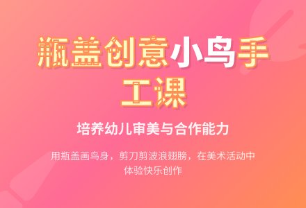 大班主题鸟儿真可爱教案反思-幼师课件网