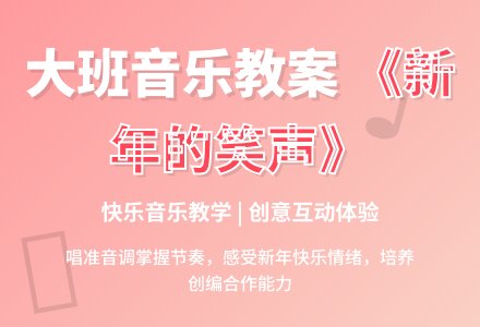 大班主题笑声与幽默教案反思-幼师课件网