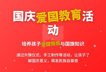 大班主题红旗飘飘教案反思-幼师课件网