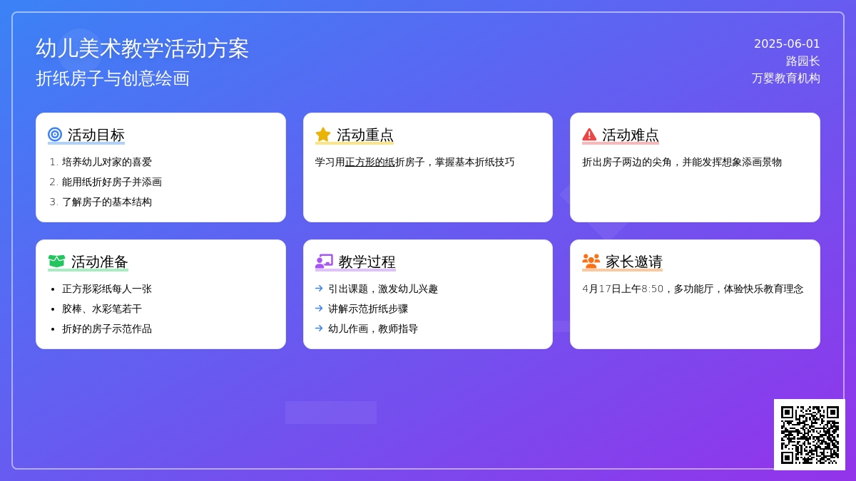 大班主题我的家教案反思
