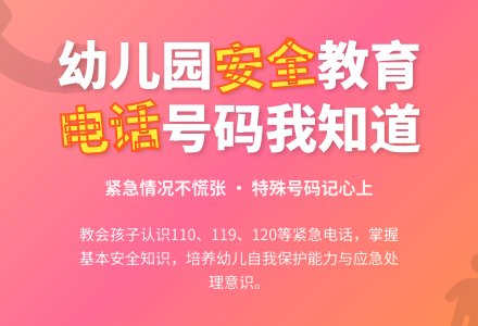 大班主题电话号码教案反思-幼师课件网