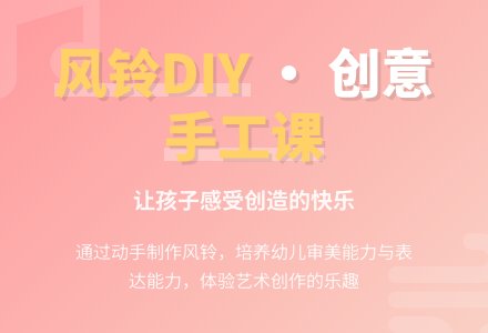 大班主题风铃丁当教案反思-幼师课件网