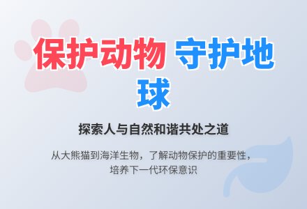 大班主题小动物生病了教案反思-幼师课件网