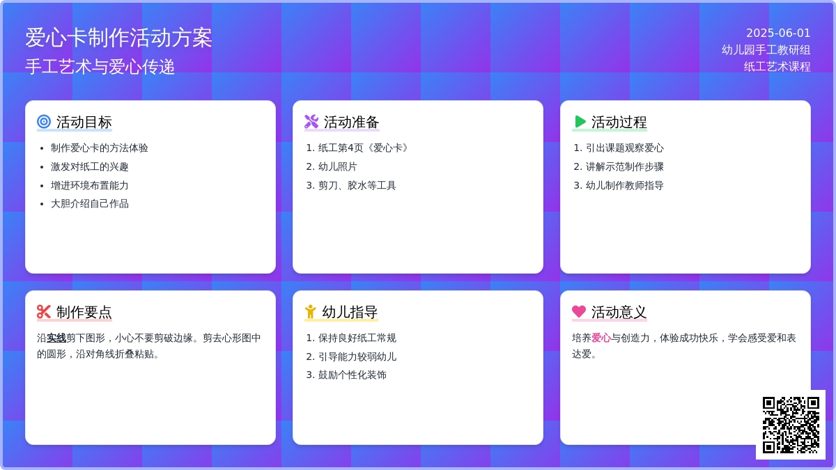 大班主题寄爱心教案反思