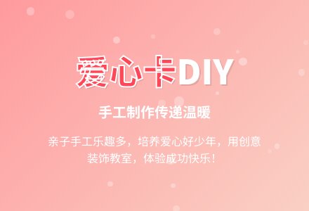 大班主题寄爱心教案反思-幼师课件网