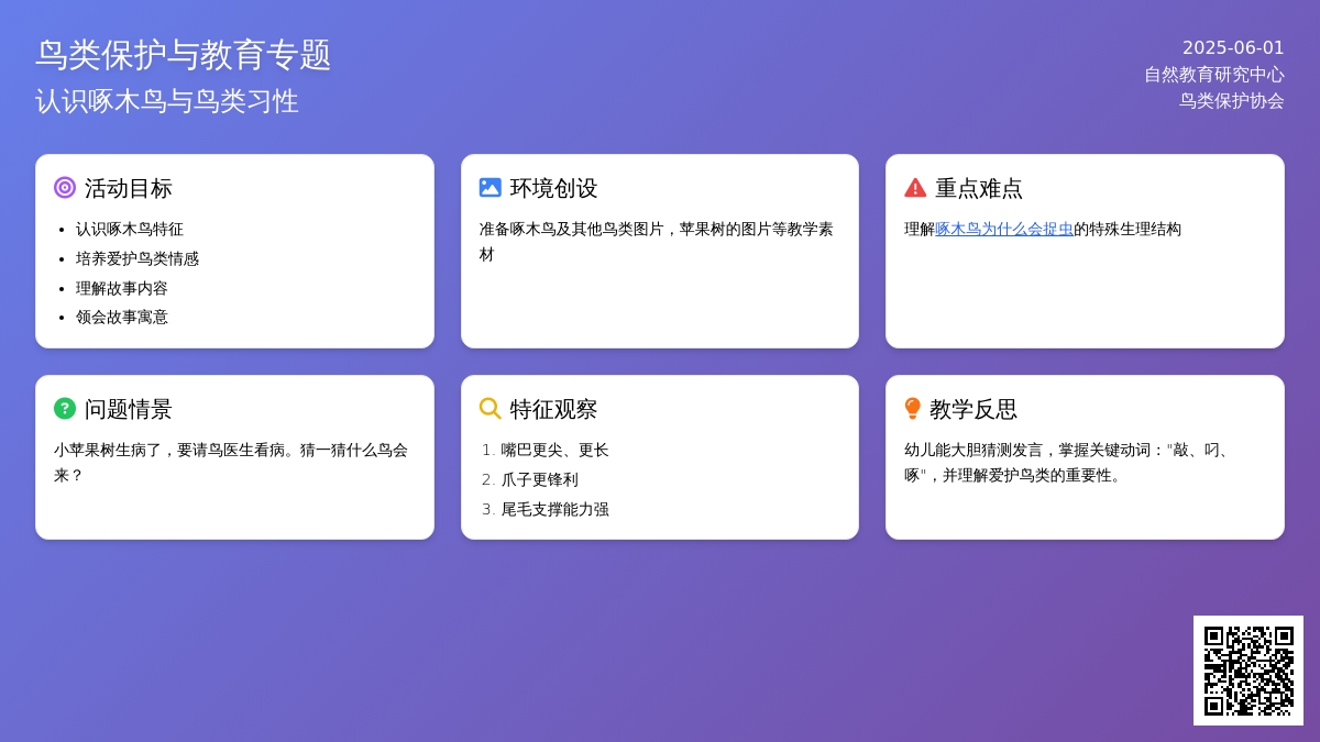大班主题人类的朋友教案反思