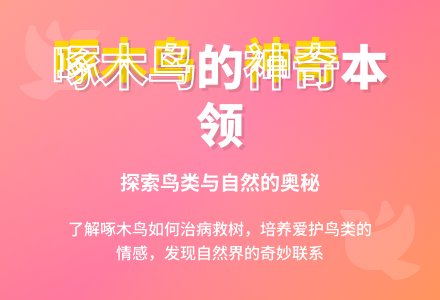 大班主题人类的朋友教案反思-幼师课件网