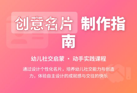 大班主题我的名片教案反思-幼师课件网