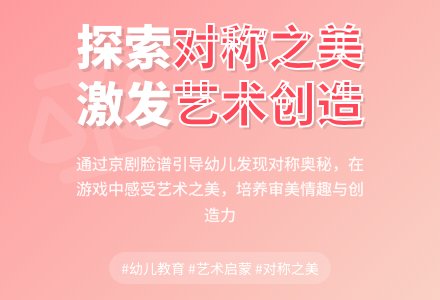 大班主题对称的事物教案反思-幼师课件网