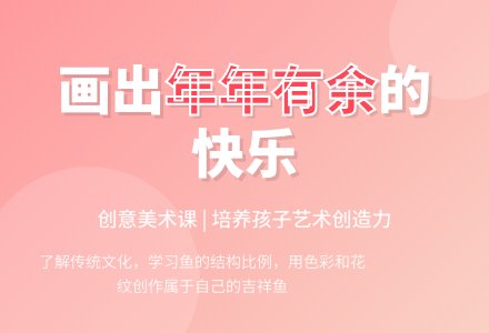 大班主题年年有余教案反思-幼师课件网