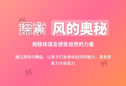 大班主题爱变的风教案反思-幼师课件网