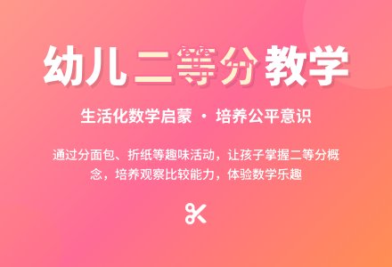 大班主题正方形二等分教案反思-幼师课件网