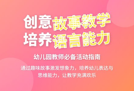 大班主题小兔子为什么来晚了教案反思-幼师课件网