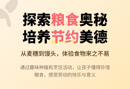 大班主题神奇的粮食教案反思-幼师课件网