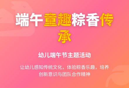 大班主题中国人的端午节教案反思-幼师课件网