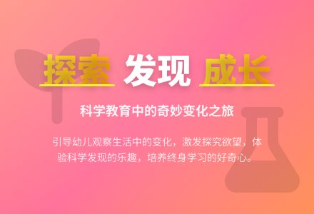 大班主题公开课一切都在变教案反思-幼师课件网