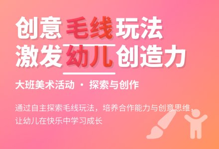 大班主题线条变变变教案反思-幼师课件网