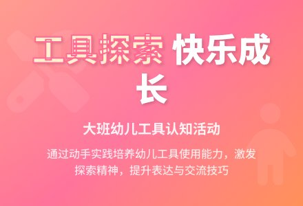 大班主题公开课小问号教案反思-幼师课件网