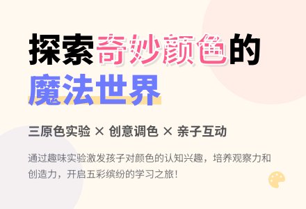 大班主题奇妙的颜色教案反思-幼师课件网