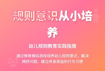 大班主题我们守规则教案反思-幼师课件网