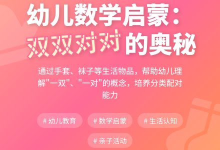 大班数学双双对对教案反思-幼师课件网