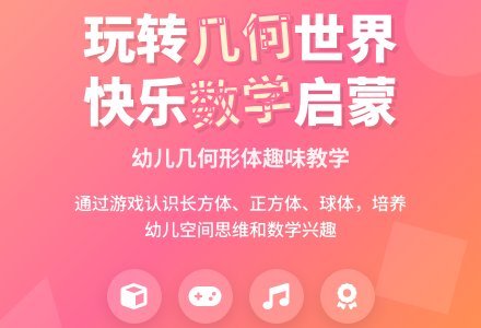 大班数学几何形体乐园教案反思-幼师课件网