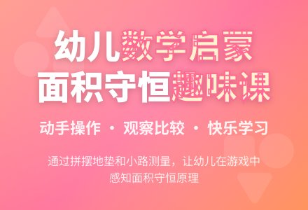 大班数学活动铺地板教案反思-幼师课件网