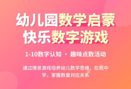 大班计算数字对对碰教案反思-幼师课件网