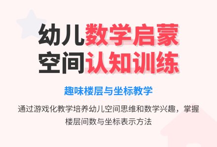 大班数学公开课门牌号码教案反思-幼师课件网
