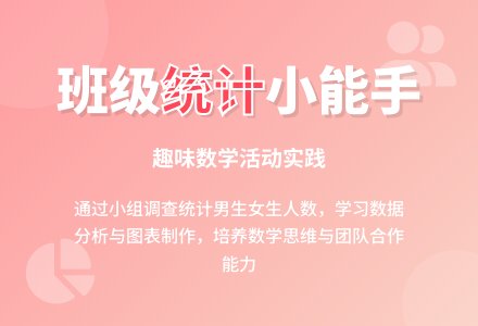 大班数学男生与女生教案反思-幼师课件网