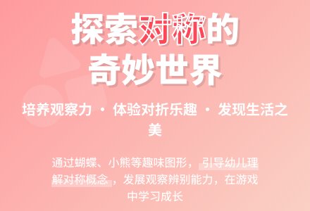 大班数学有趣的对称教案反思-幼师课件网