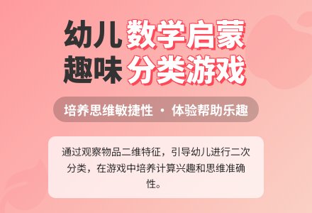 大班数学活动蚂蚁搬家教案反思-幼师课件网