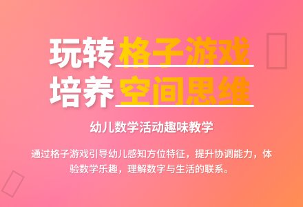 大班数学活动格子教案反思-幼师课件网