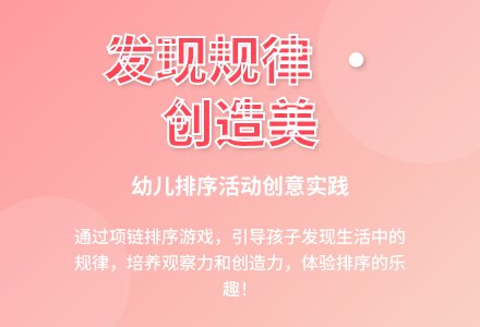 大班数学我给他们排排队教案反思-幼师课件网