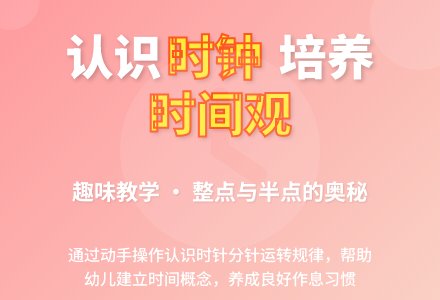 大班数学钟表告诉我教案反思-幼师课件网