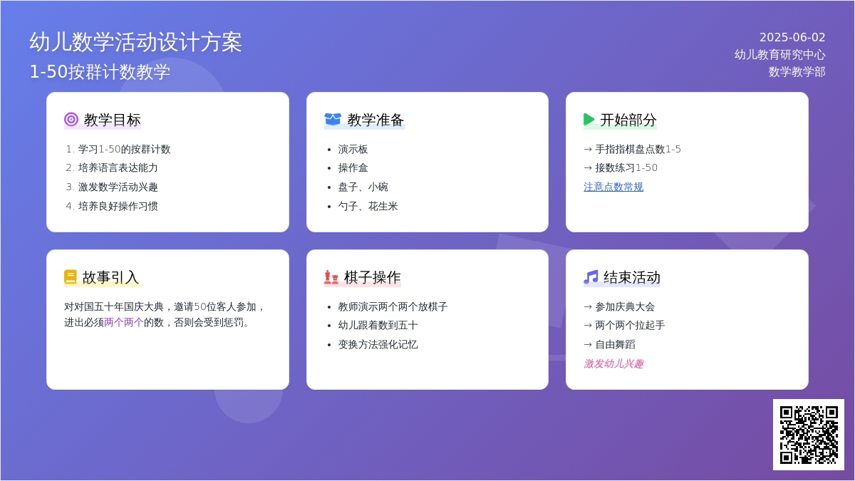 大班数学大班奥数双胞胎教案
