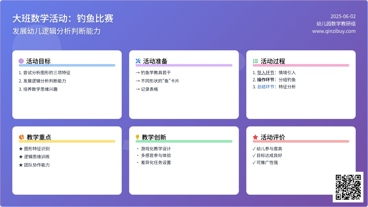 大班数学教案：我的好邻居
