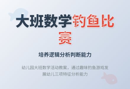 大班数学教案：我的好邻居-幼师课件网