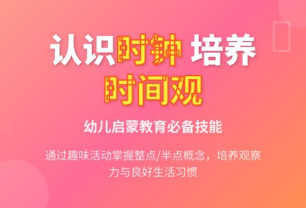 大班数学课认识时钟教案反思-幼师课件网