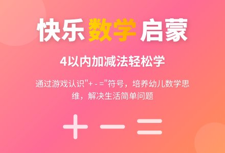 大班数学活动来了几个好朋友教案反思-幼师课件网