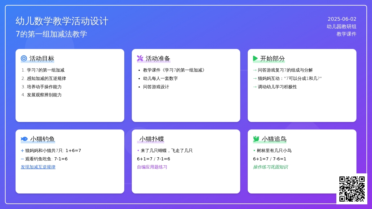 大班数学快乐的企鹅教案反思