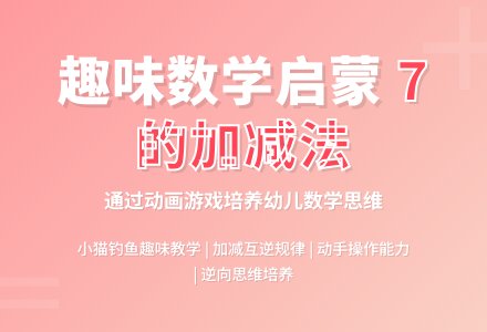 大班数学快乐的企鹅教案反思-幼师课件网