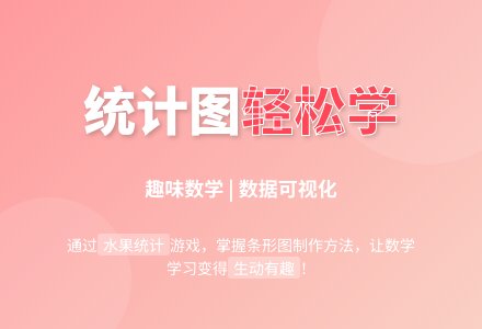 大班数学活动统计教案反思-幼师课件网