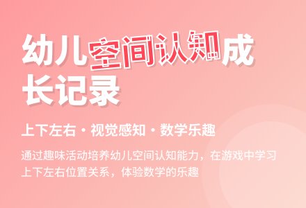 大班数学成长记录教案反思-幼师课件网