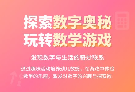 大班数学学习活学号小人教案反思-幼师课件网