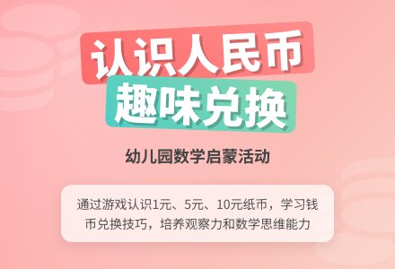 大班数学买菜去教案反思-幼师课件网