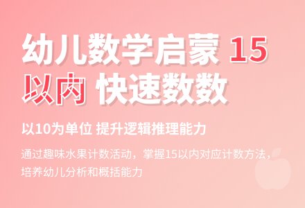 大班数学数松果教案反思-幼师课件网