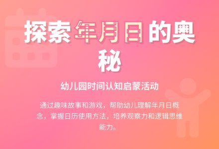 大班数学年妈妈教案反思-幼师课件网